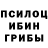 Галлюциногенные грибы ЛСД Suriati Yati