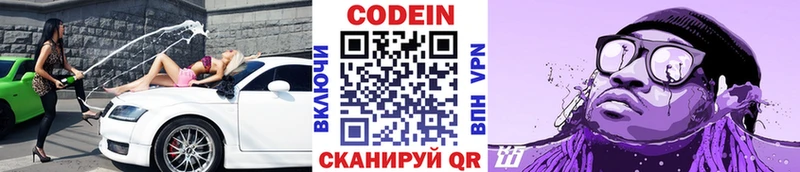 купить закладку  Чишмы  Codein Purple Drank 