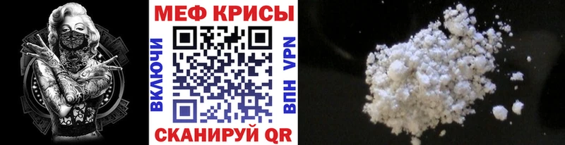 Мефедрон мука мориарти наркотические препараты Чишмы