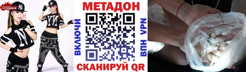 Метадон VHQ  Чишмы 